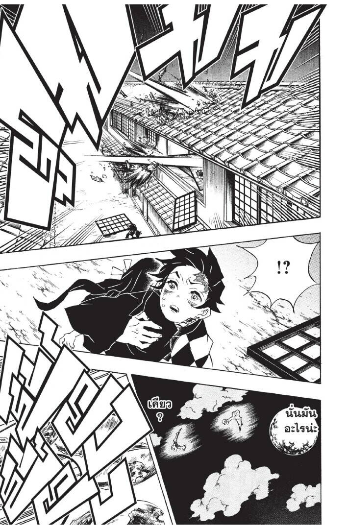Kimetsu no yaiba ตอนที่ 80-88 131