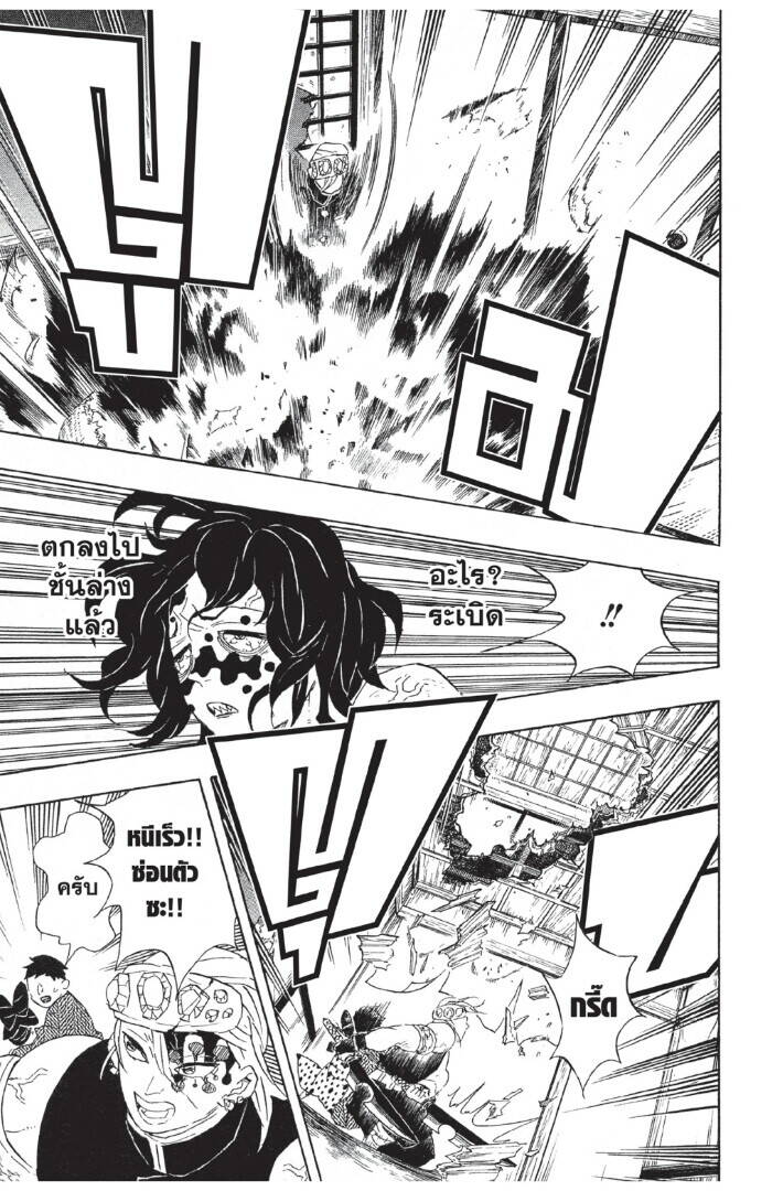 Kimetsu no yaiba ตอนที่ 80-88 137