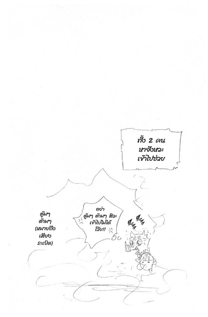 Kimetsu no yaiba ตอนที่ 80-88 144