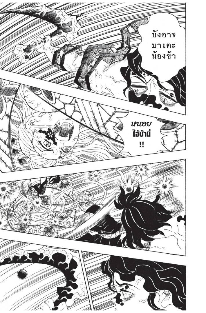 Kimetsu no yaiba ตอนที่ 80-88 159