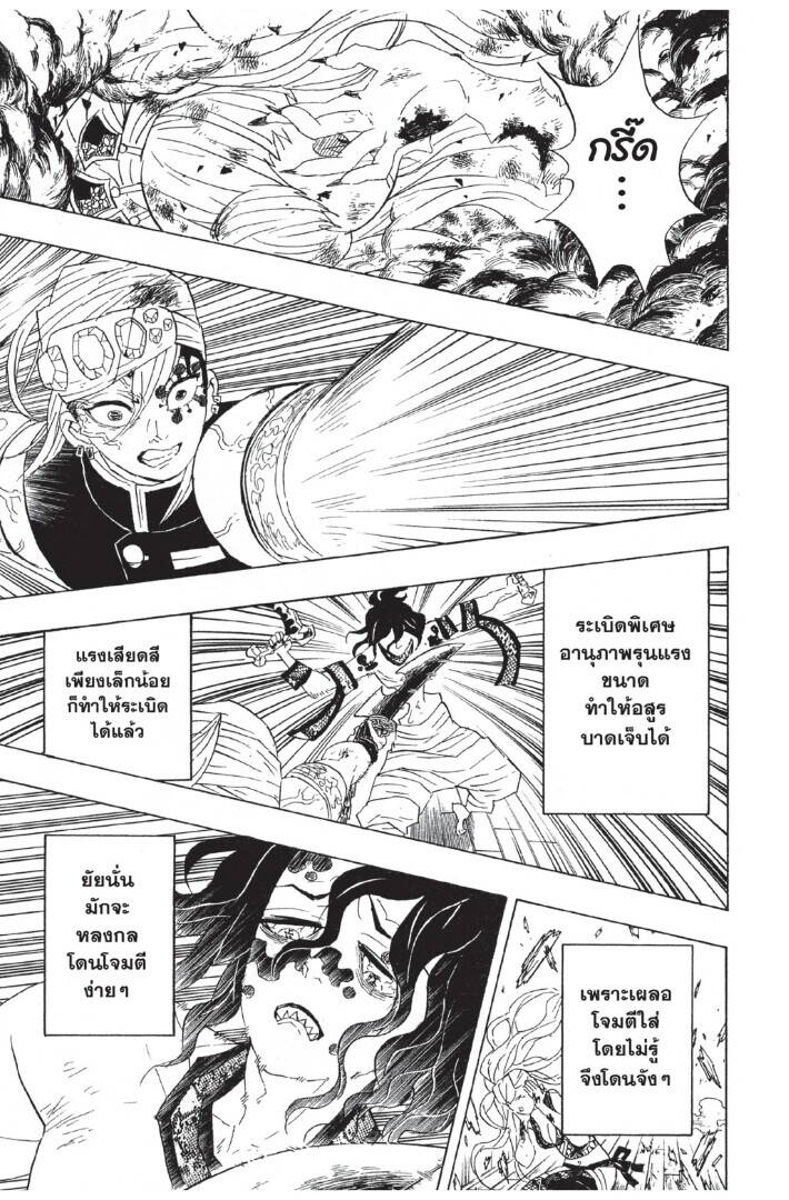 Kimetsu no yaiba ตอนที่ 80-88 161