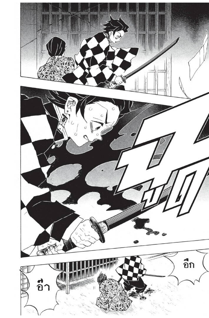 Kimetsu no yaiba ตอนที่ 80-88 18