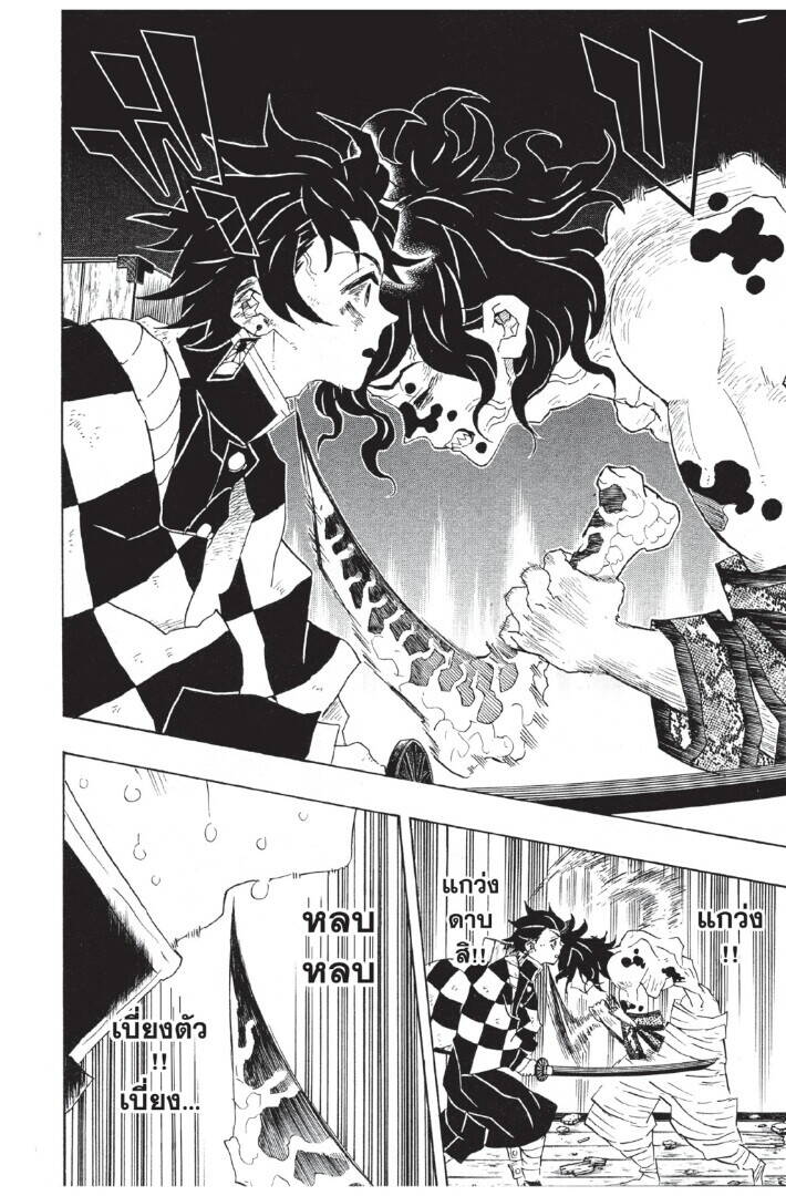 Kimetsu no yaiba ตอนที่ 80-88 182