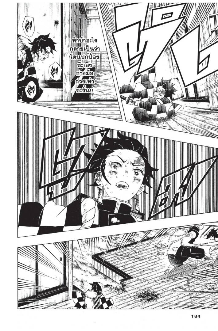 Kimetsu no yaiba ตอนที่ 80-88 184