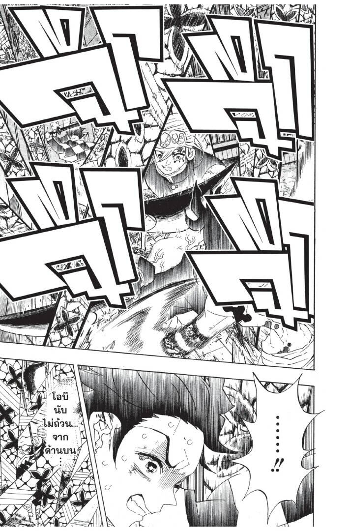 Kimetsu no yaiba ตอนที่ 80-88 185