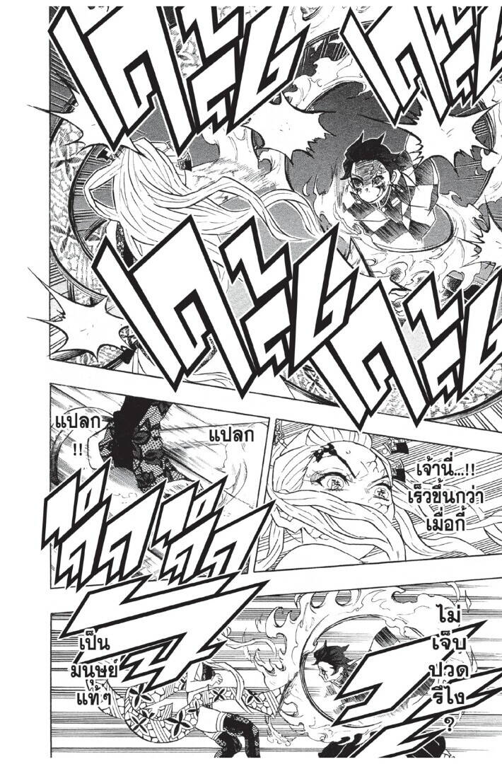 Kimetsu no yaiba ตอนที่ 80-88 42