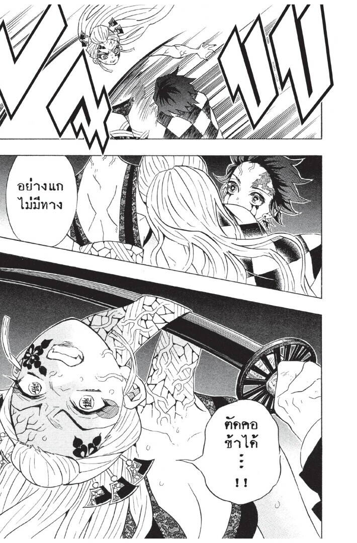 Kimetsu no yaiba ตอนที่ 80-88 43