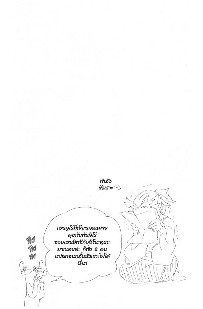 Kimetsu no yaiba ตอนที่ 80-88 44