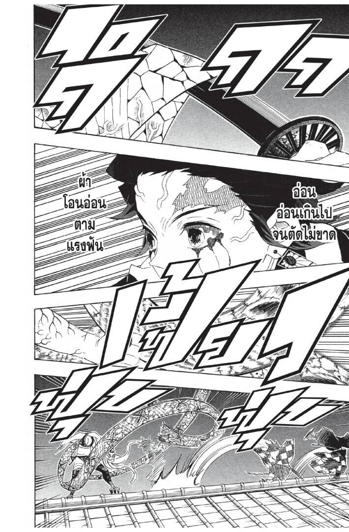 Kimetsu no yaiba ตอนที่ 80-88 46