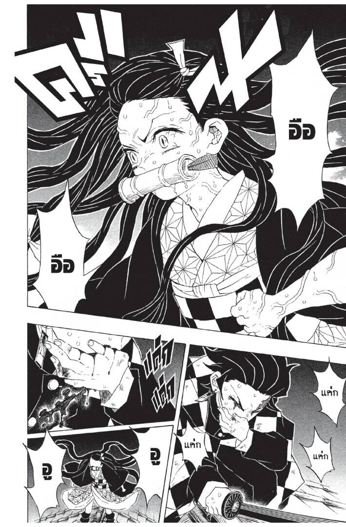 Kimetsu no yaiba ตอนที่ 80-88 60