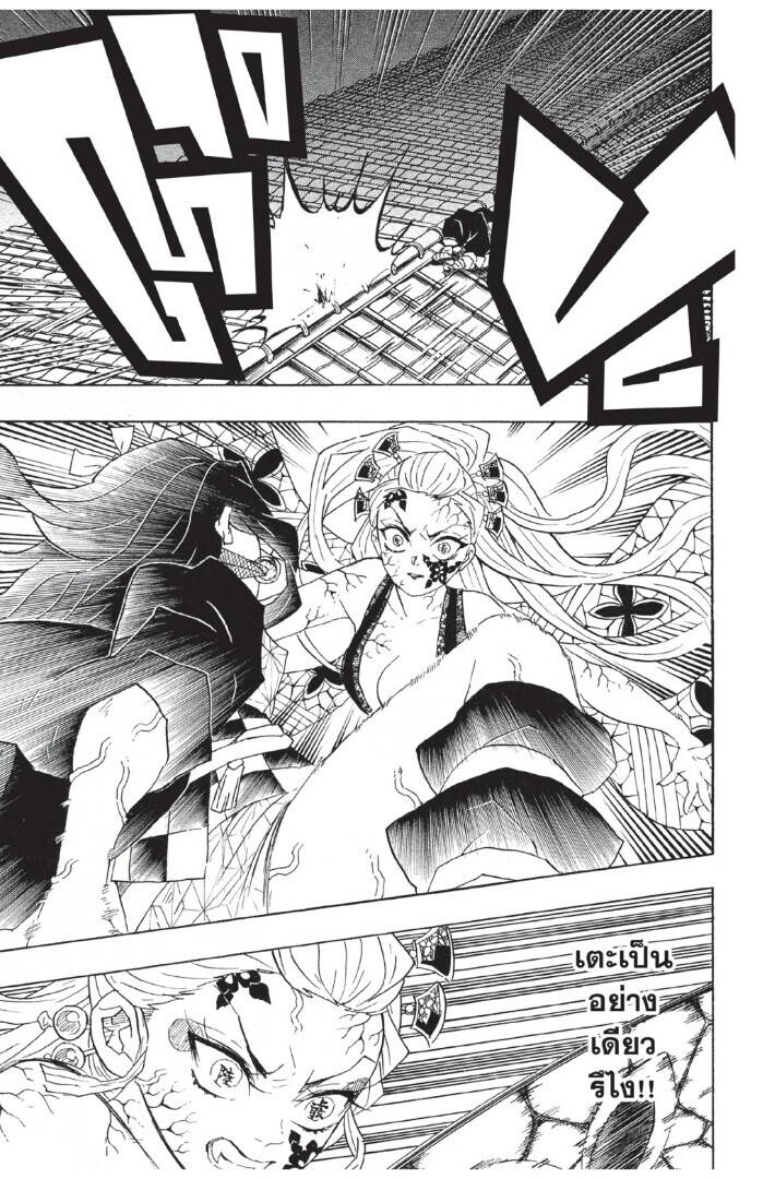 Kimetsu no yaiba ตอนที่ 80-88 67