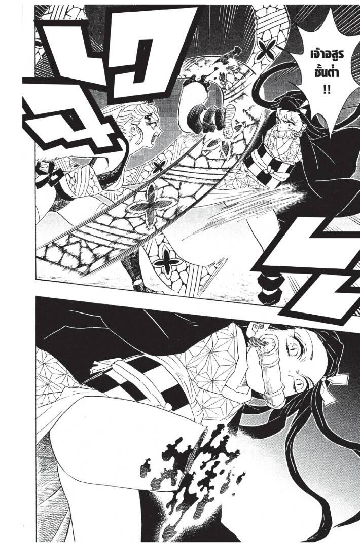 Kimetsu no yaiba ตอนที่ 80-88 68