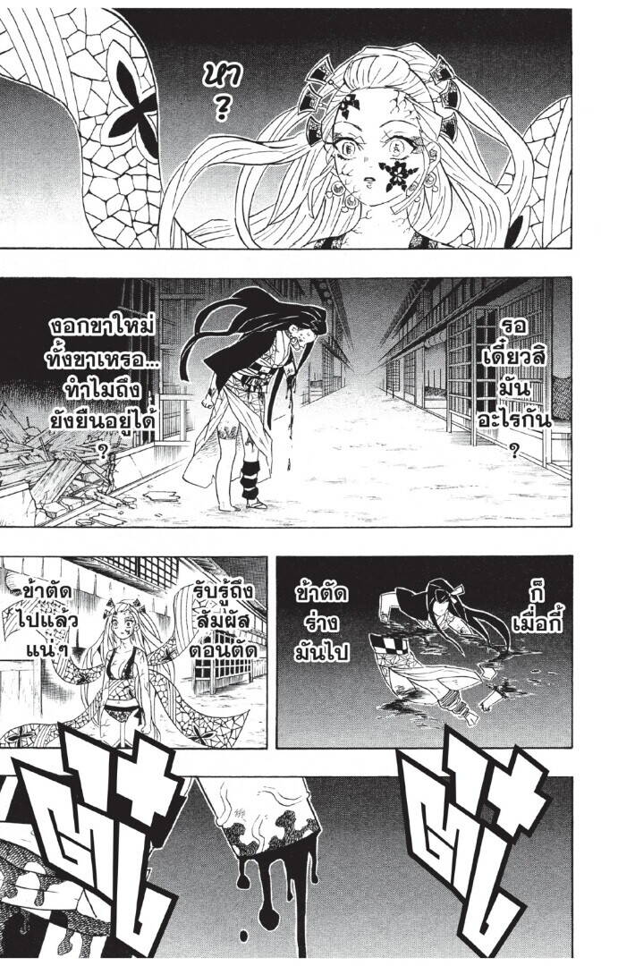 Kimetsu no yaiba ตอนที่ 80-88 75