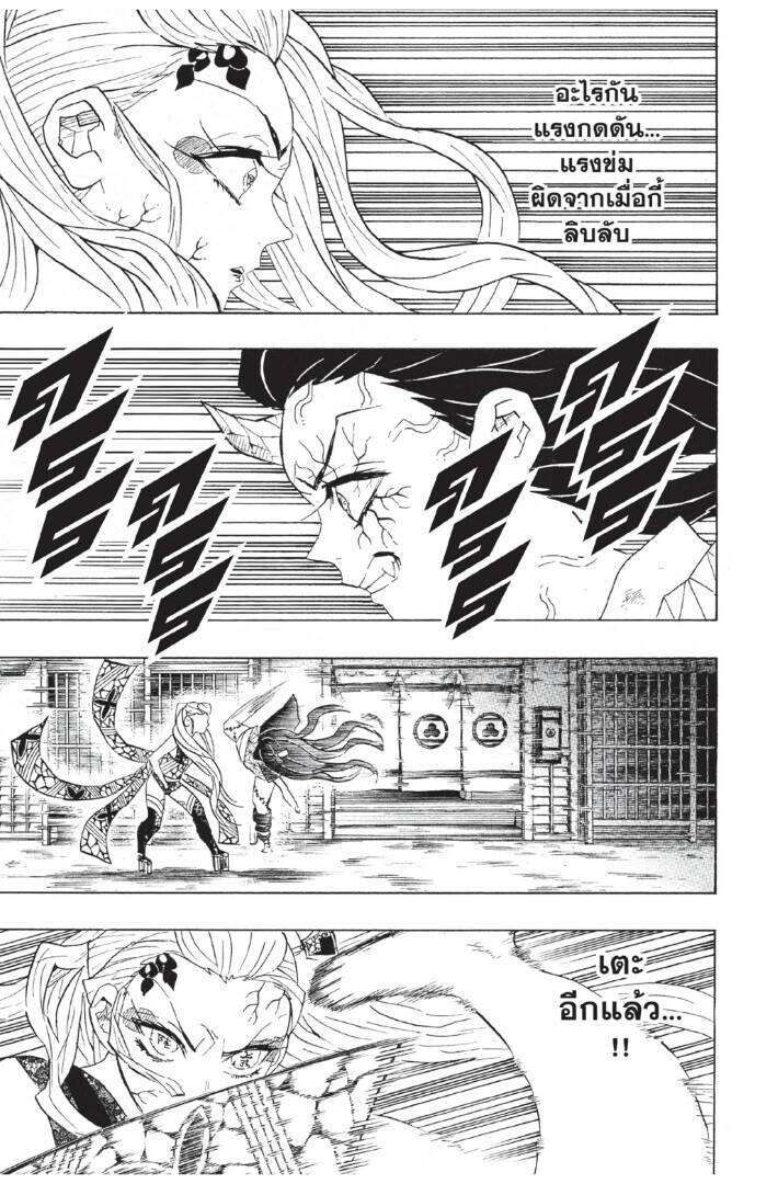 Kimetsu no yaiba ตอนที่ 80-88 79