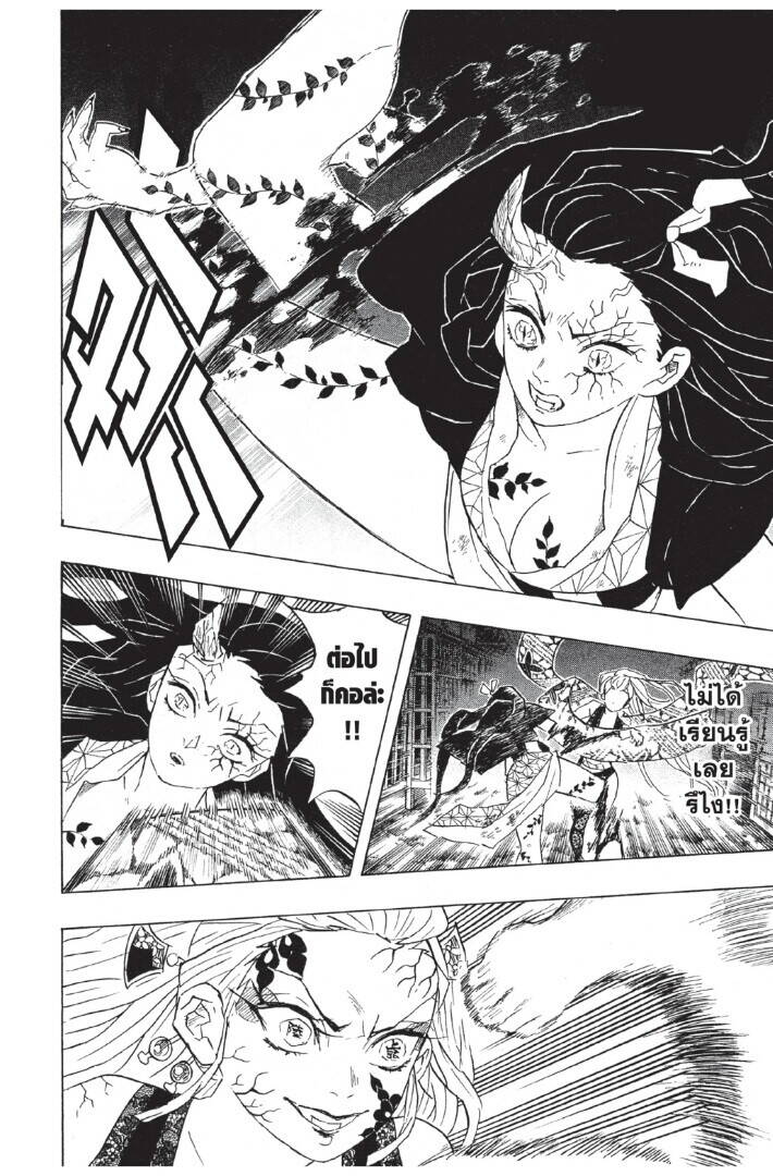 Kimetsu no yaiba ตอนที่ 80-88 80