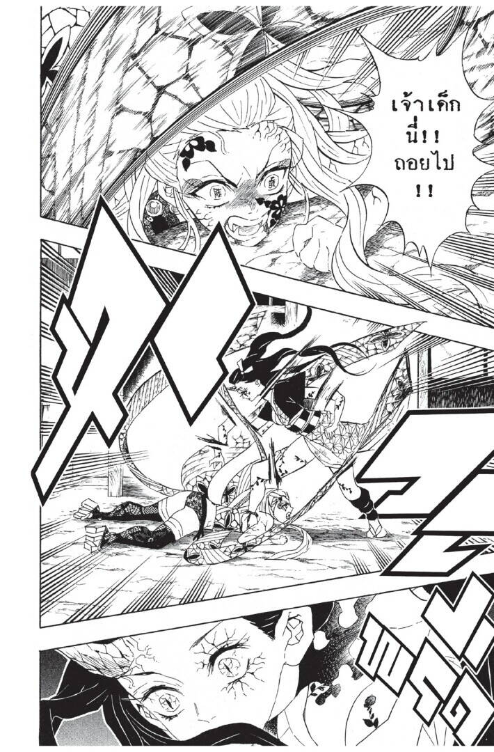 Kimetsu no yaiba ตอนที่ 80-88 86