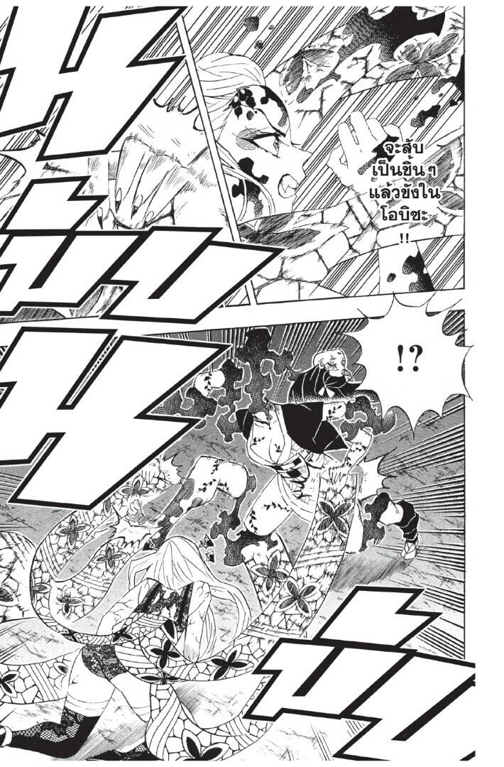 Kimetsu no yaiba ตอนที่ 80-88 87