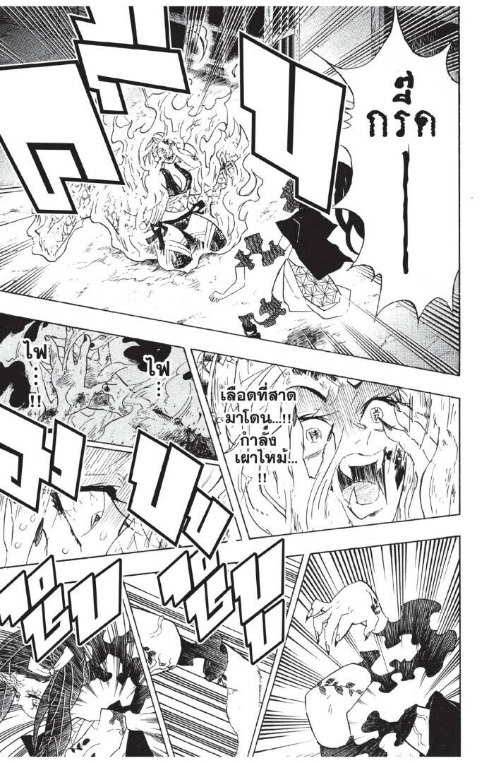 Kimetsu no yaiba ตอนที่ 80-88 89