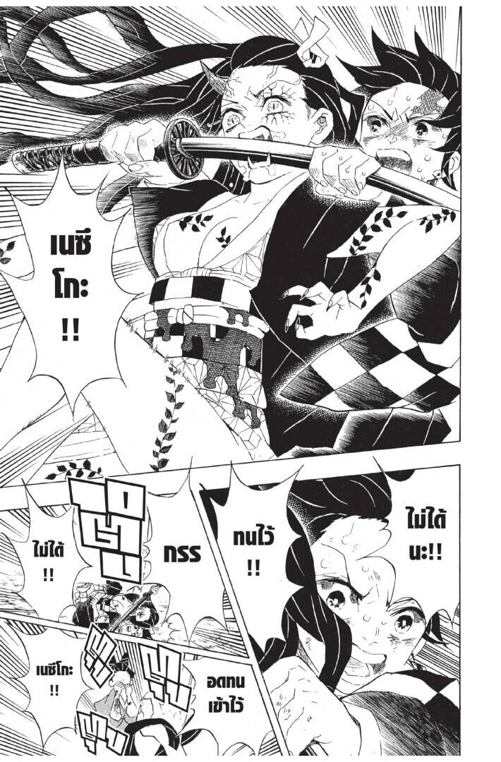Kimetsu no yaiba ตอนที่ 80-88 95
