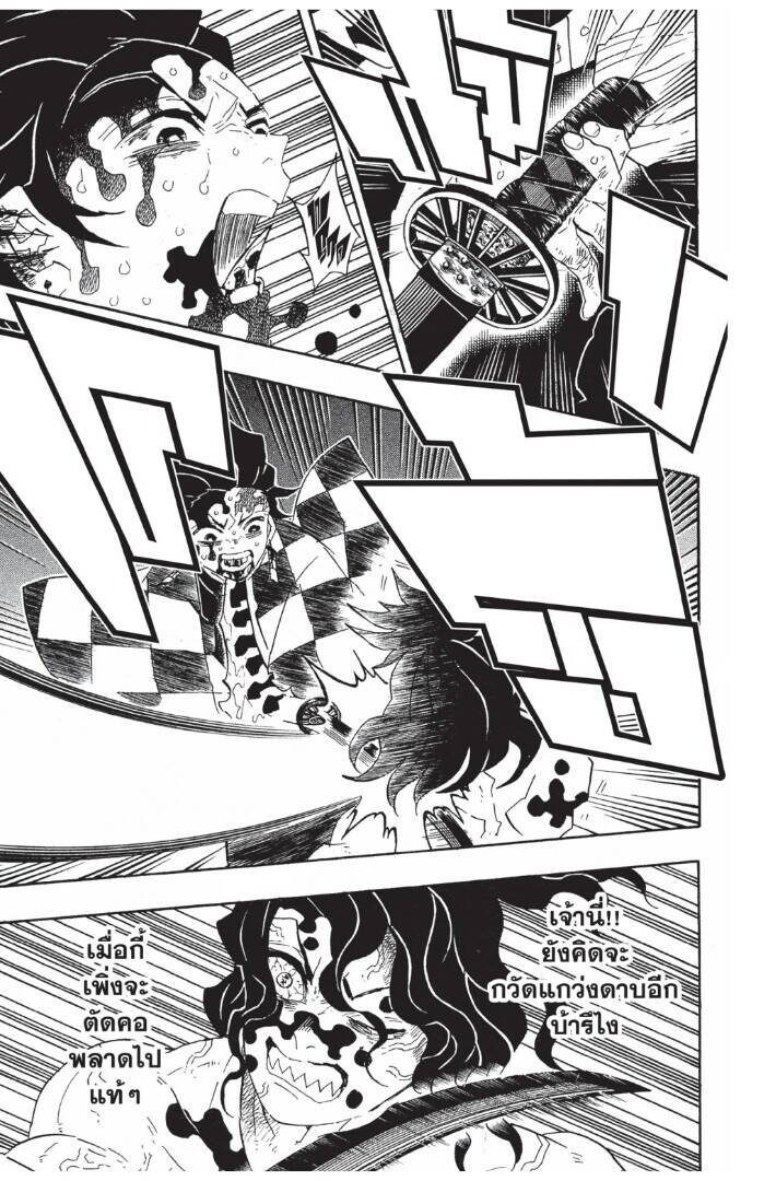 Kimetsu no yaiba ตอนที่ 89-97 109