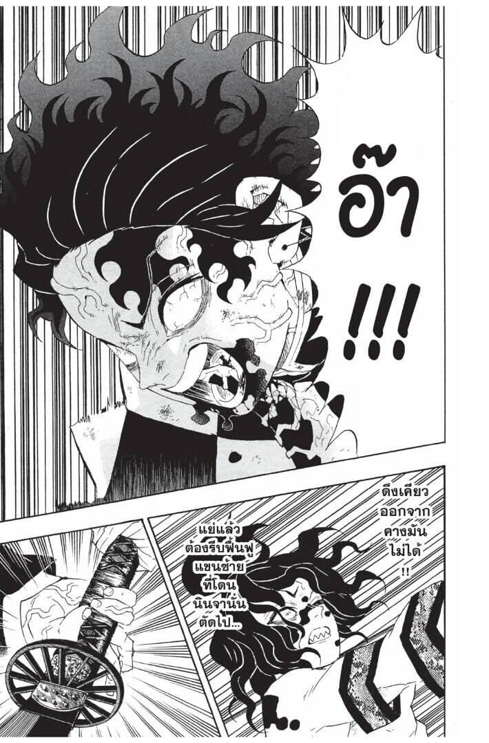 Kimetsu no yaiba ตอนที่ 89-97 111