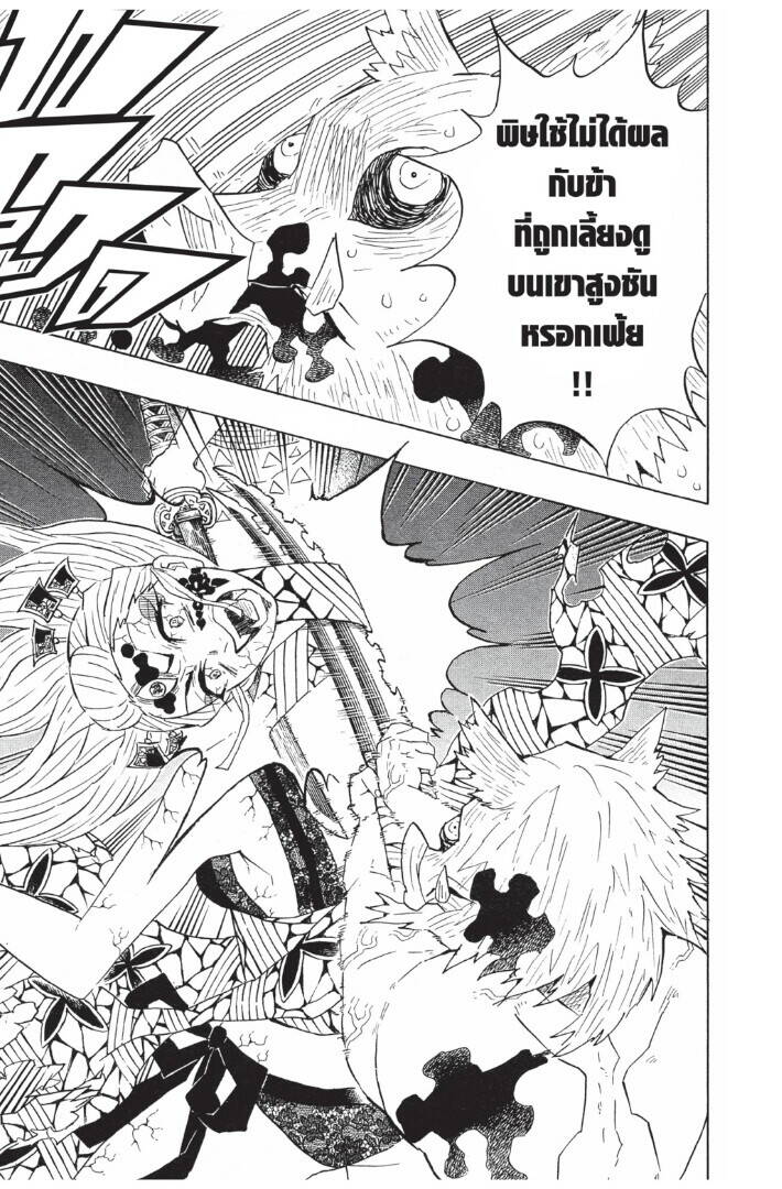 Kimetsu no yaiba ตอนที่ 89-97 115