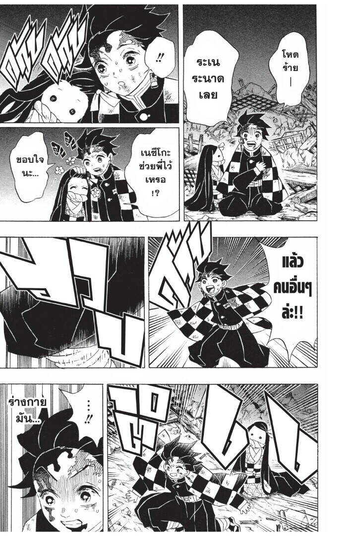 Kimetsu no yaiba ตอนที่ 89-97 131