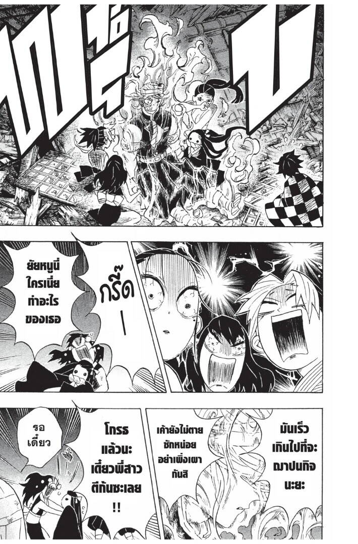 Kimetsu no yaiba ตอนที่ 89-97 141