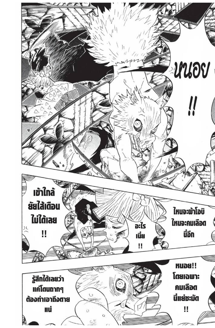 Kimetsu no yaiba ตอนที่ 89-97 16