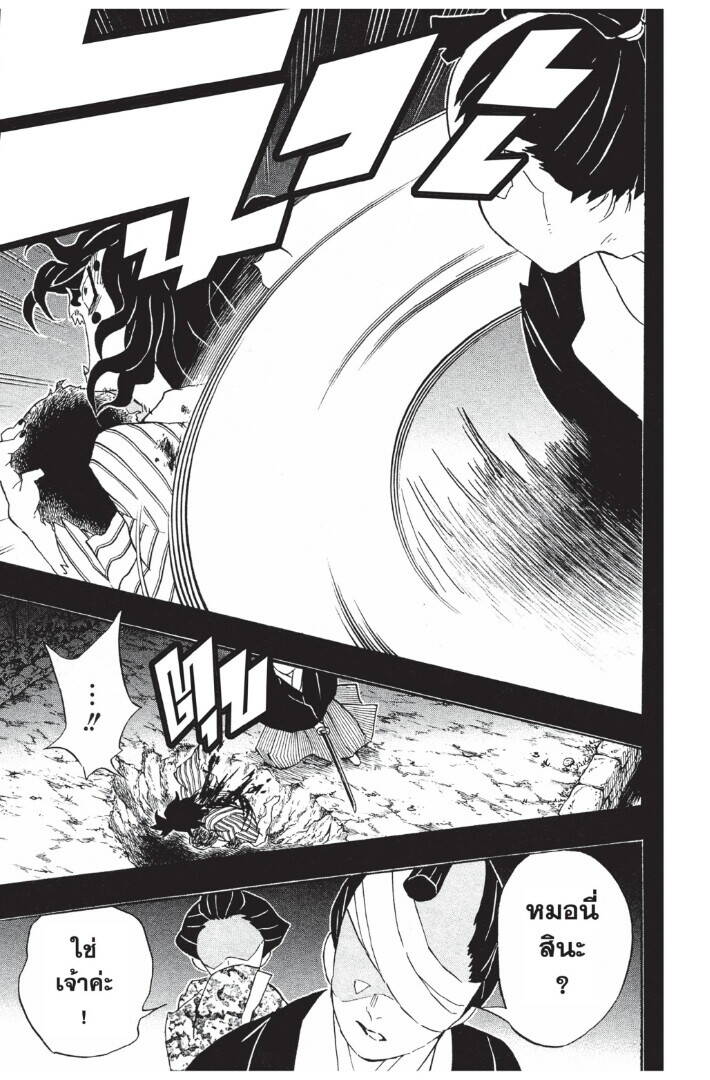 Kimetsu no yaiba ตอนที่ 89-97 161