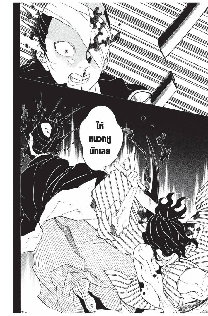 Kimetsu no yaiba ตอนที่ 89-97 164
