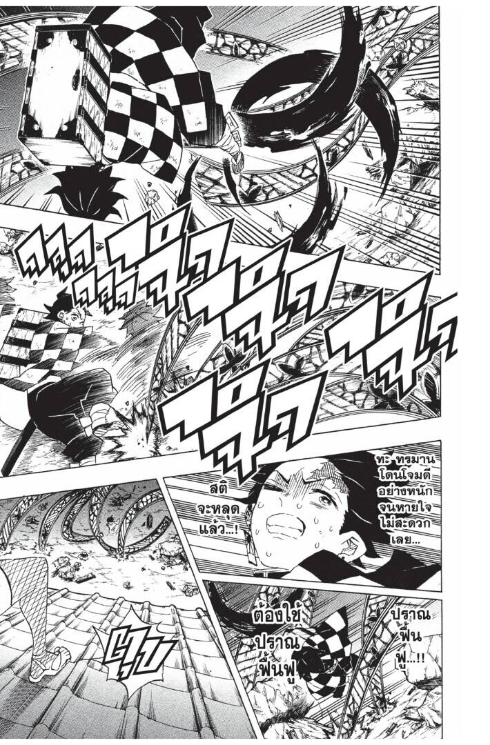 Kimetsu no yaiba ตอนที่ 89-97 17