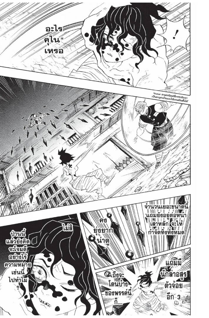 Kimetsu no yaiba ตอนที่ 89-97 19