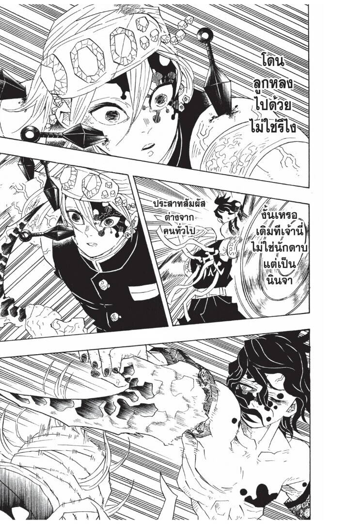 Kimetsu no yaiba ตอนที่ 89-97 21