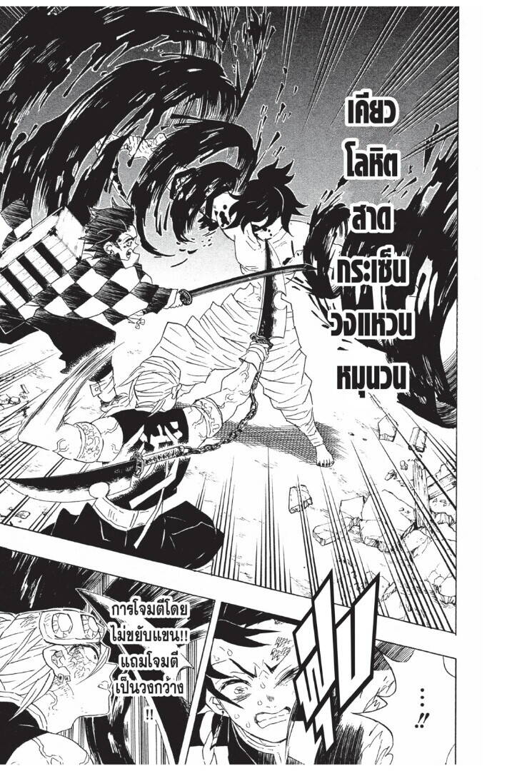 Kimetsu no yaiba ตอนที่ 89-97 29