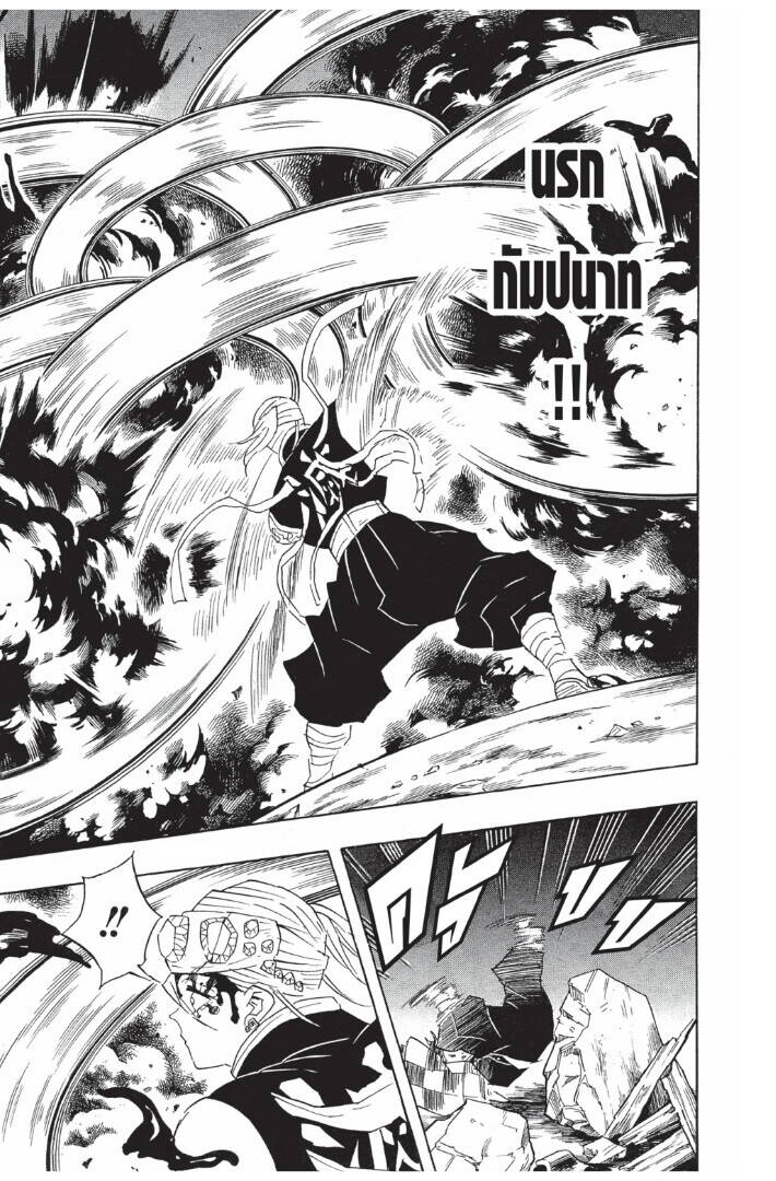 Kimetsu no yaiba ตอนที่ 89-97 31