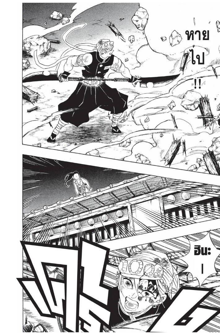 Kimetsu no yaiba ตอนที่ 89-97 32