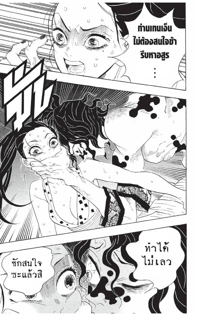 Kimetsu no yaiba ตอนที่ 89-97 33