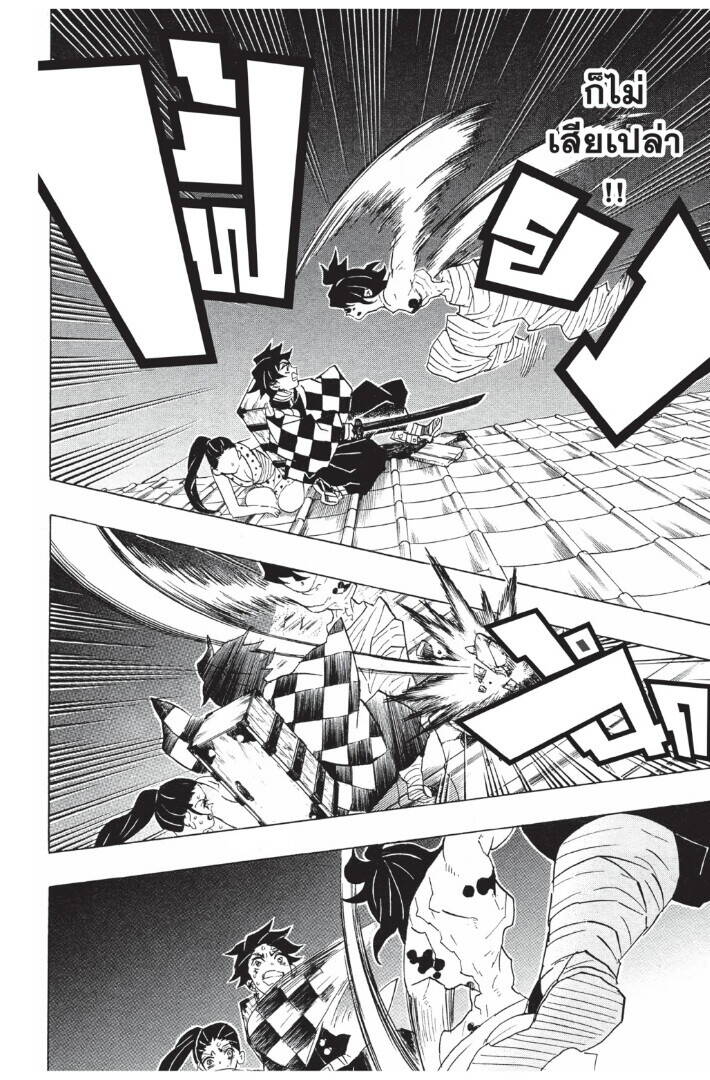 Kimetsu no yaiba ตอนที่ 89-97 42
