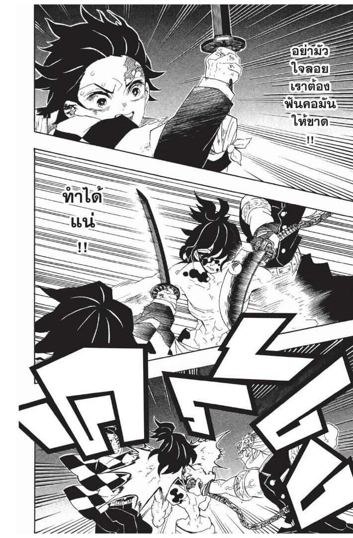 Kimetsu no yaiba ตอนที่ 89-97 48