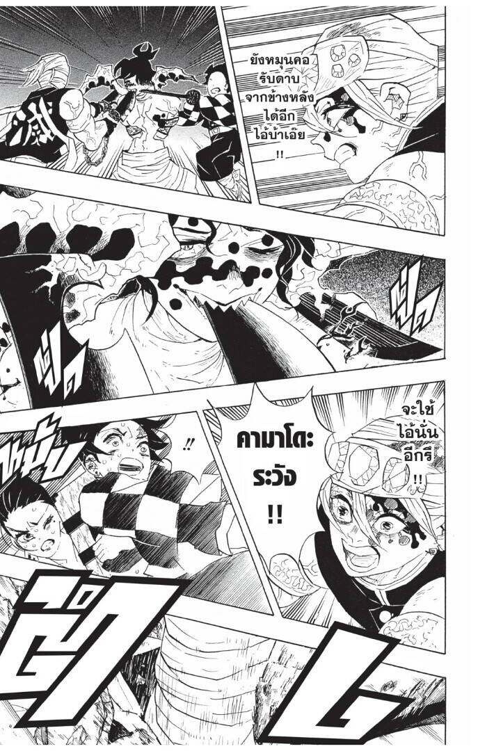 Kimetsu no yaiba ตอนที่ 89-97 51