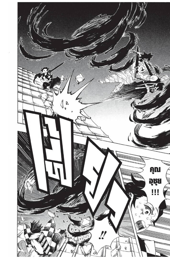 Kimetsu no yaiba ตอนที่ 89-97 52