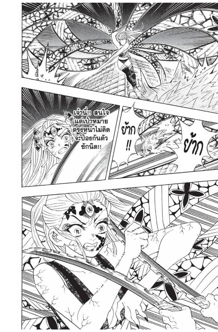 Kimetsu no yaiba ตอนที่ 89-97 60