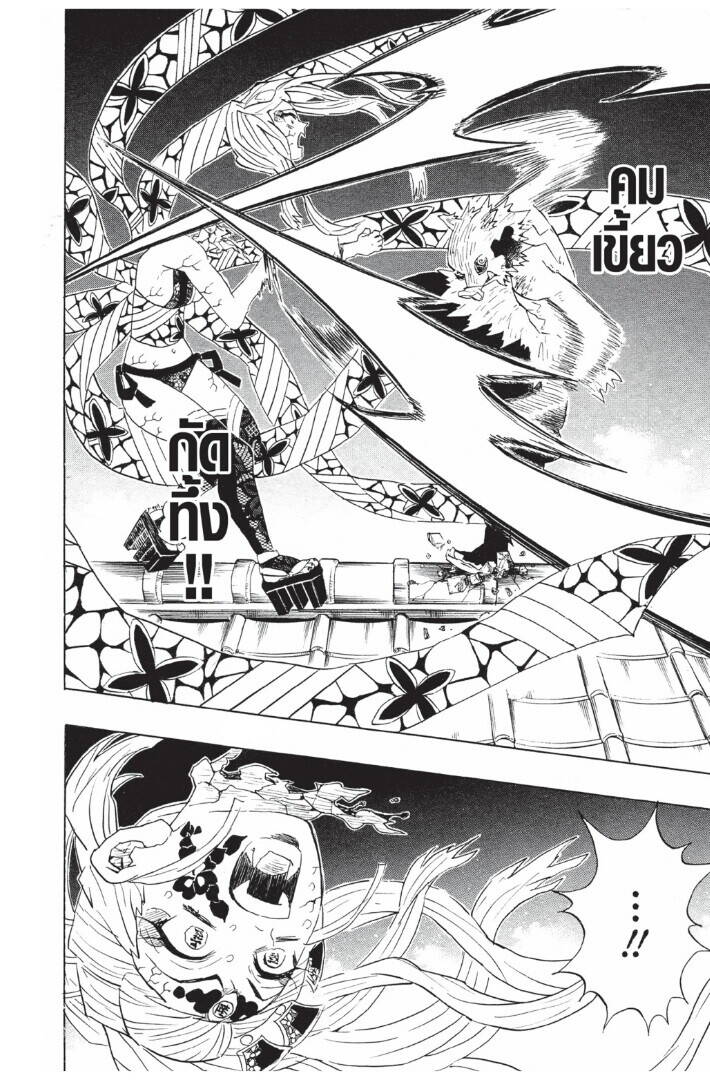 Kimetsu no yaiba ตอนที่ 89-97 62