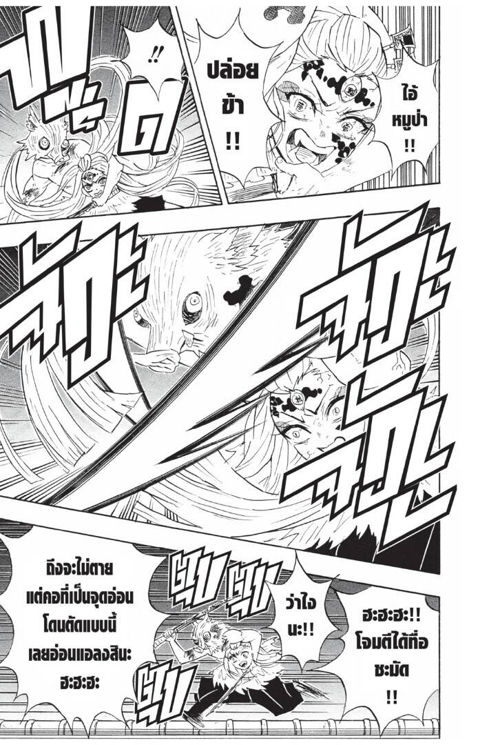 Kimetsu no yaiba ตอนที่ 89-97 67