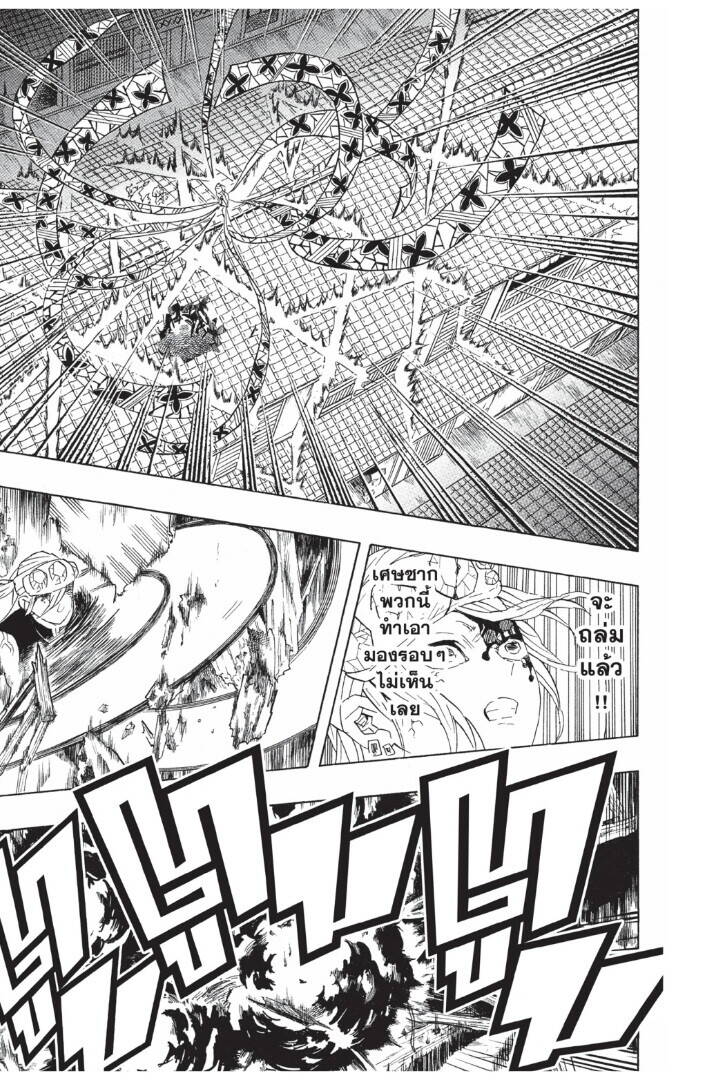 Kimetsu no yaiba ตอนที่ 89-97 7