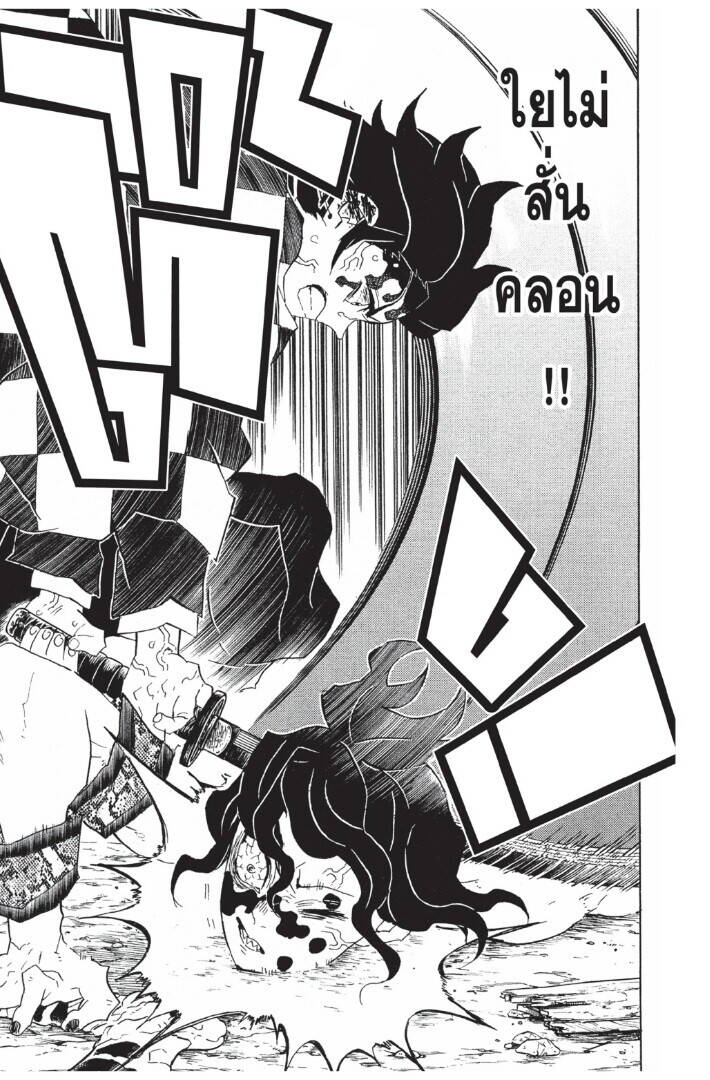Kimetsu no yaiba ตอนที่ 89-97 85
