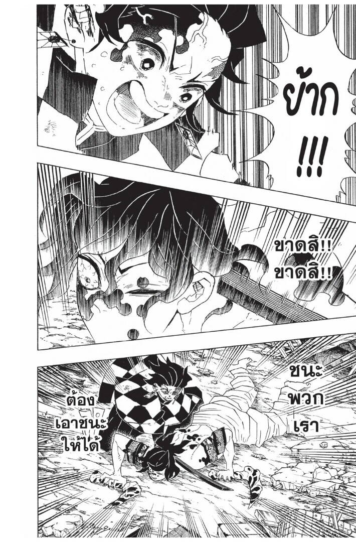 Kimetsu no yaiba ตอนที่ 89-97 88