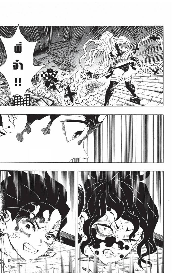 Kimetsu no yaiba ตอนที่ 89-97 89