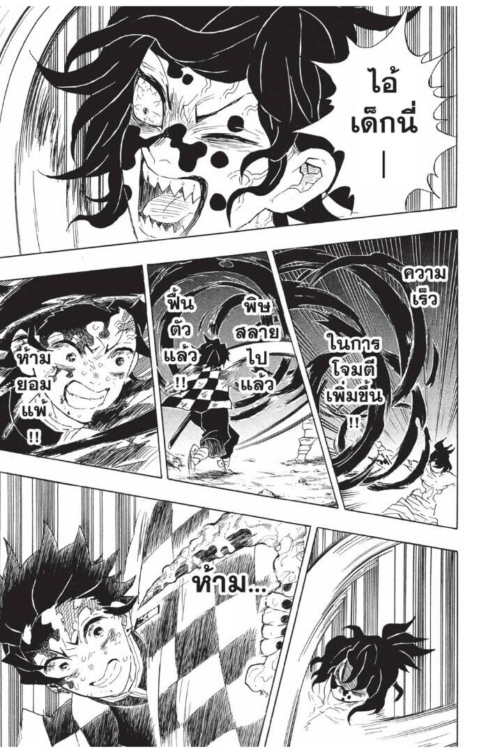 Kimetsu no yaiba ตอนที่ 89-97 99